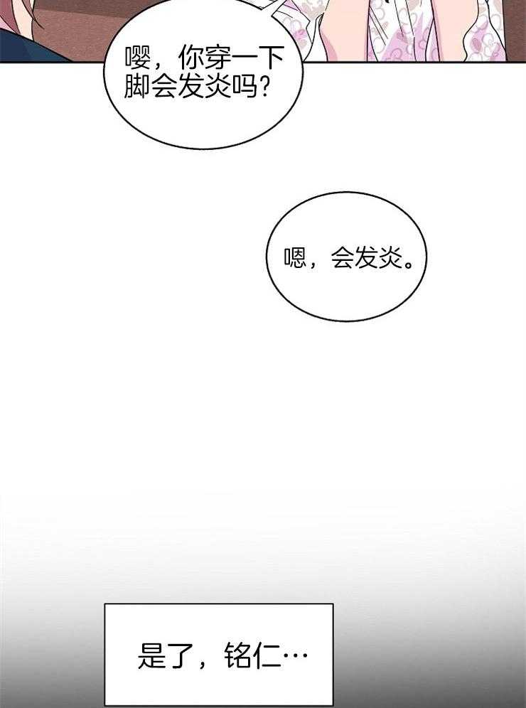 《通往爱情的指南》漫画最新章节第87话 三人的局面免费下拉式在线观看章节第【19】张图片