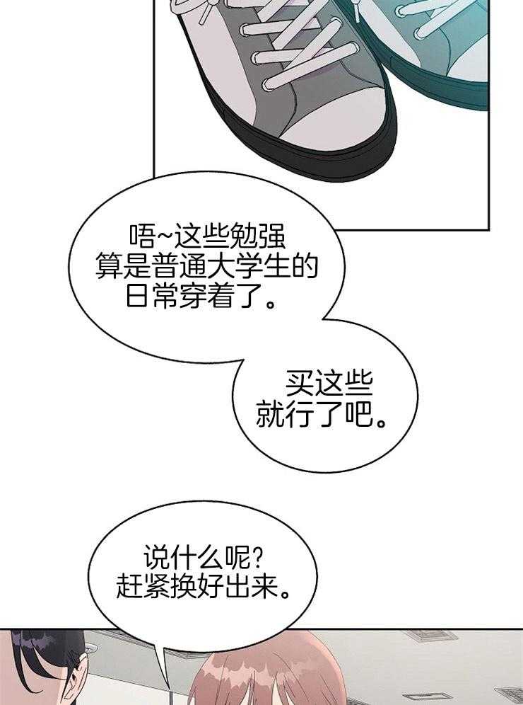 《通往爱情的指南》漫画最新章节第87话 三人的局面免费下拉式在线观看章节第【12】张图片