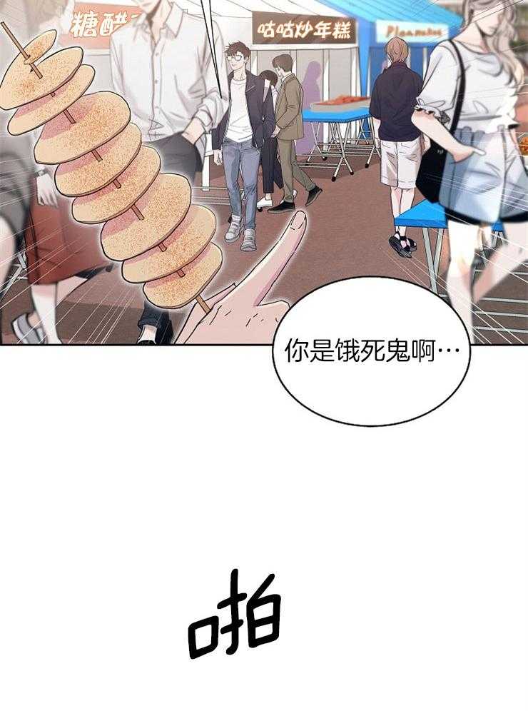 《通往爱情的指南》漫画最新章节第87话 三人的局面免费下拉式在线观看章节第【25】张图片