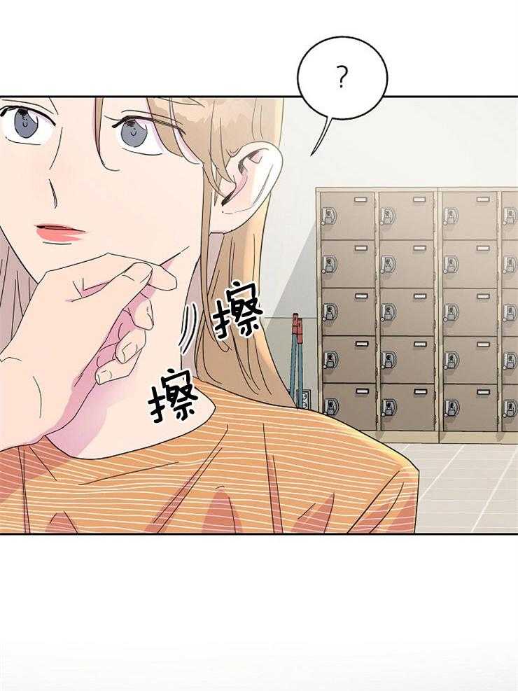 《通往爱情的指南》漫画最新章节第88话 悄然靠近的变化免费下拉式在线观看章节第【29】张图片