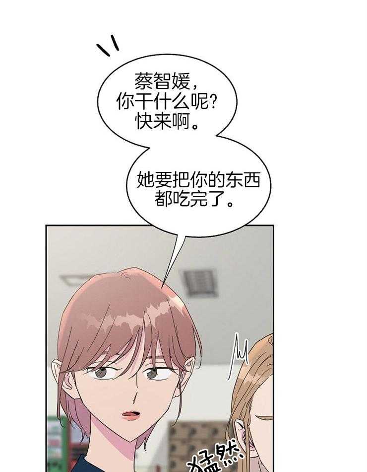 《通往爱情的指南》漫画最新章节第88话 悄然靠近的变化免费下拉式在线观看章节第【15】张图片