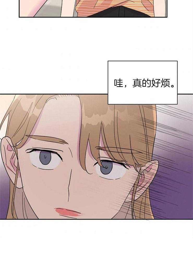 《通往爱情的指南》漫画最新章节第88话 悄然靠近的变化免费下拉式在线观看章节第【22】张图片