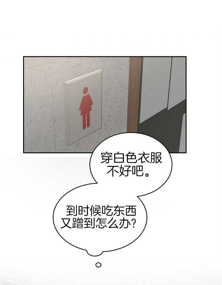 《通往爱情的指南》漫画最新章节第88话 悄然靠近的变化免费下拉式在线观看章节第【21】张图片