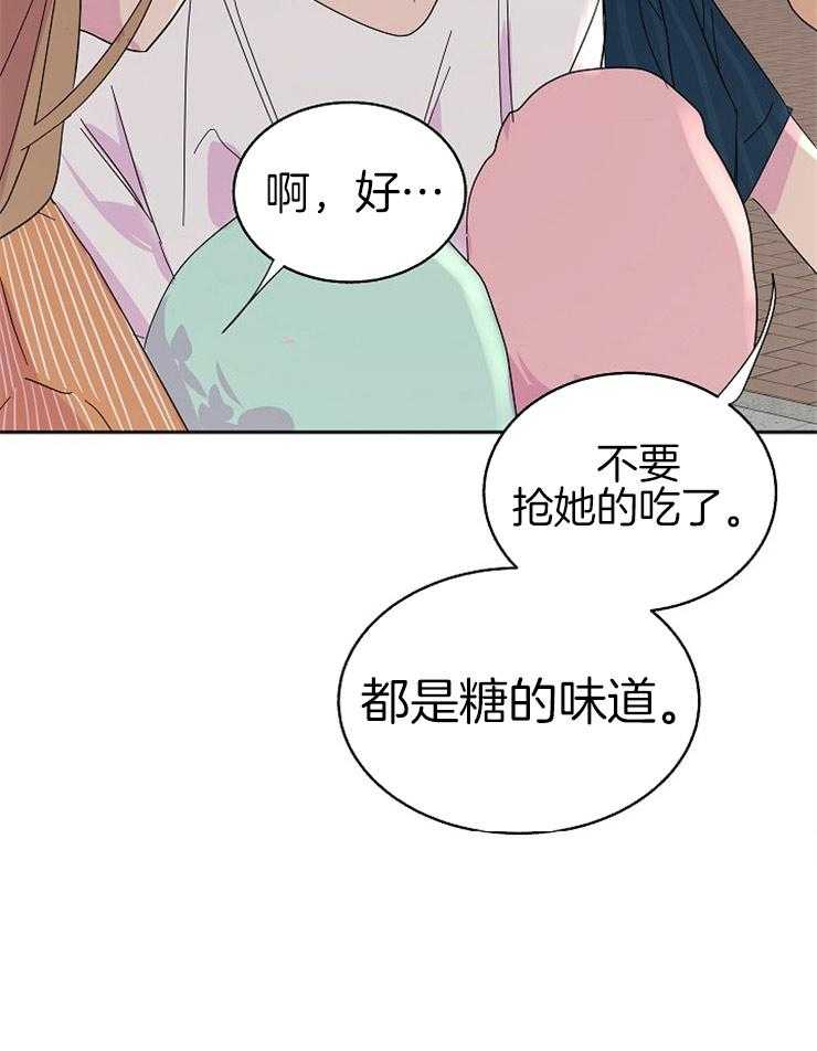 《通往爱情的指南》漫画最新章节第88话 悄然靠近的变化免费下拉式在线观看章节第【5】张图片