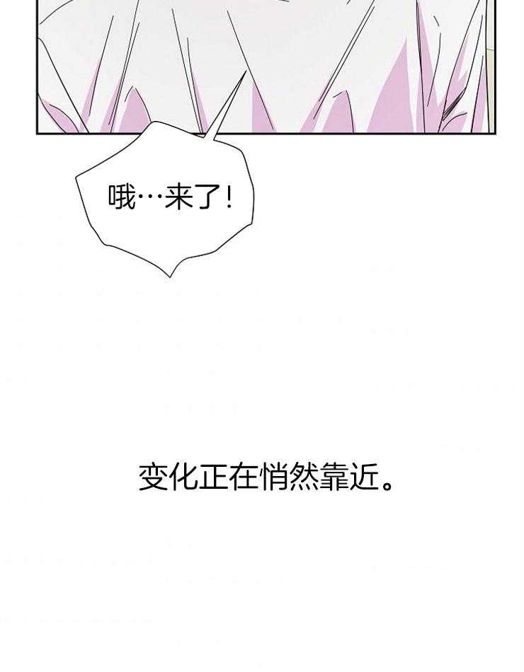 《通往爱情的指南》漫画最新章节第88话 悄然靠近的变化免费下拉式在线观看章节第【13】张图片