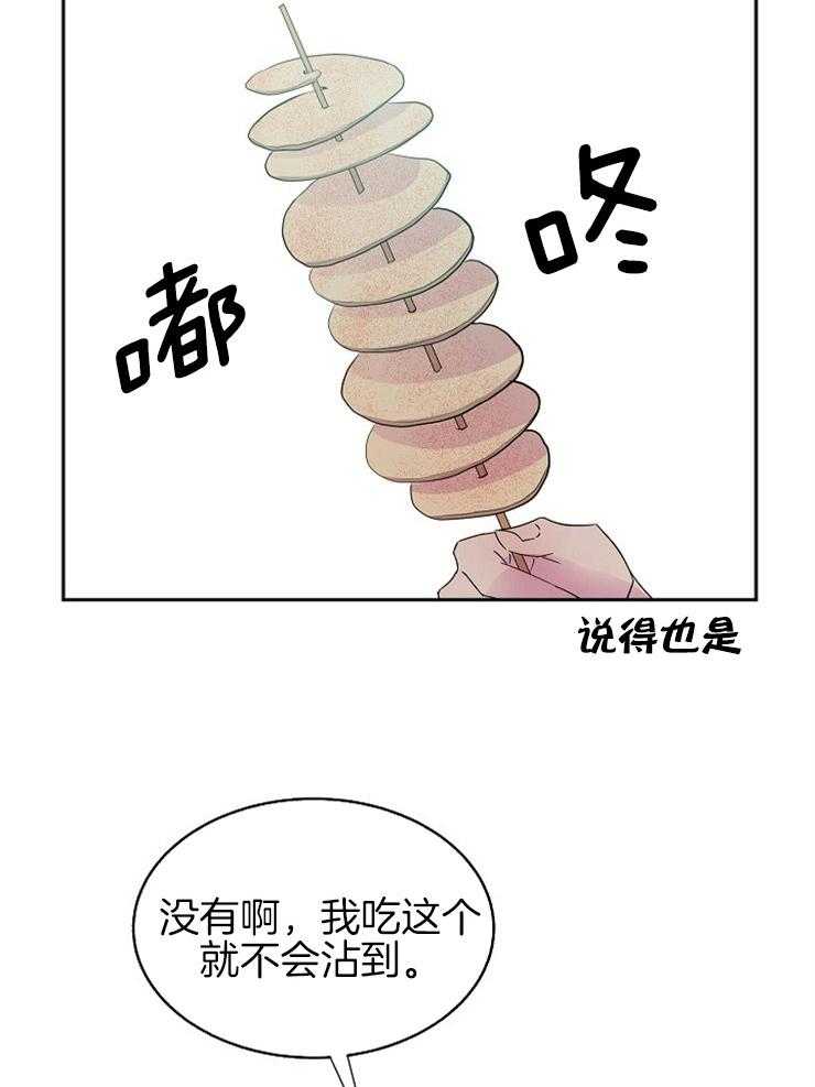 《通往爱情的指南》漫画最新章节第88话 悄然靠近的变化免费下拉式在线观看章节第【25】张图片