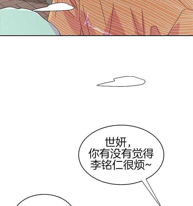 《通往爱情的指南》漫画最新章节第88话 悄然靠近的变化免费下拉式在线观看章节第【2】张图片