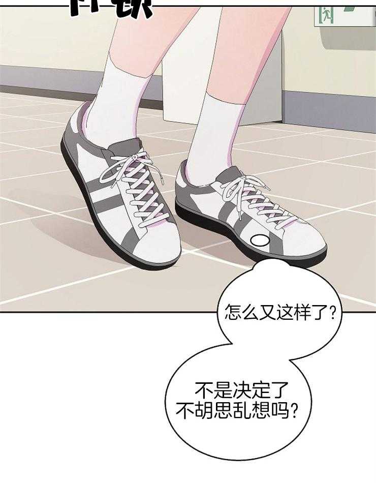 《通往爱情的指南》漫画最新章节第88话 悄然靠近的变化免费下拉式在线观看章节第【16】张图片