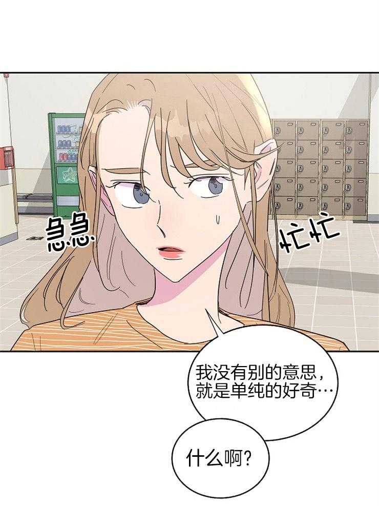 《通往爱情的指南》漫画最新章节第88话 悄然靠近的变化免费下拉式在线观看章节第【30】张图片