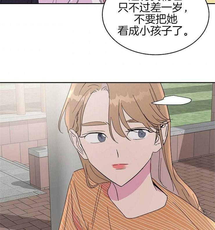 《通往爱情的指南》漫画最新章节第88话 悄然靠近的变化免费下拉式在线观看章节第【3】张图片