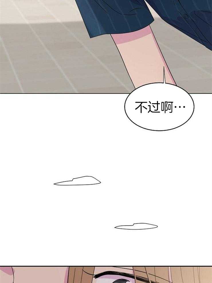 《通往爱情的指南》漫画最新章节第88话 悄然靠近的变化免费下拉式在线观看章节第【27】张图片