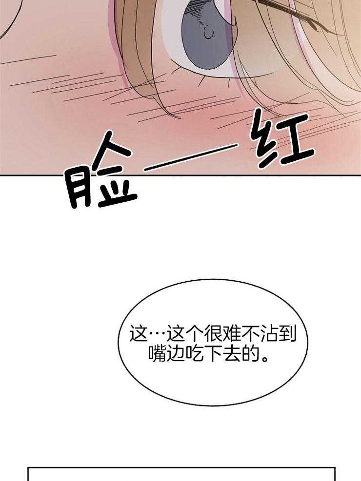 《通往爱情的指南》漫画最新章节第88话 悄然靠近的变化免费下拉式在线观看章节第【26】张图片