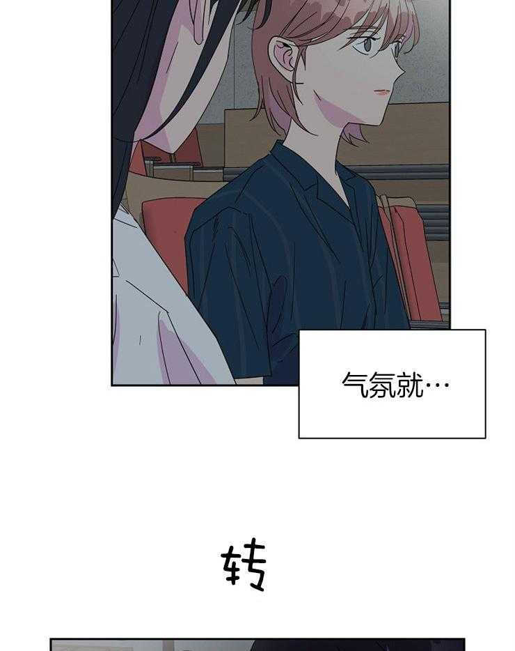 《通往爱情的指南》漫画最新章节第89话 想参与你的生活免费下拉式在线观看章节第【2】张图片