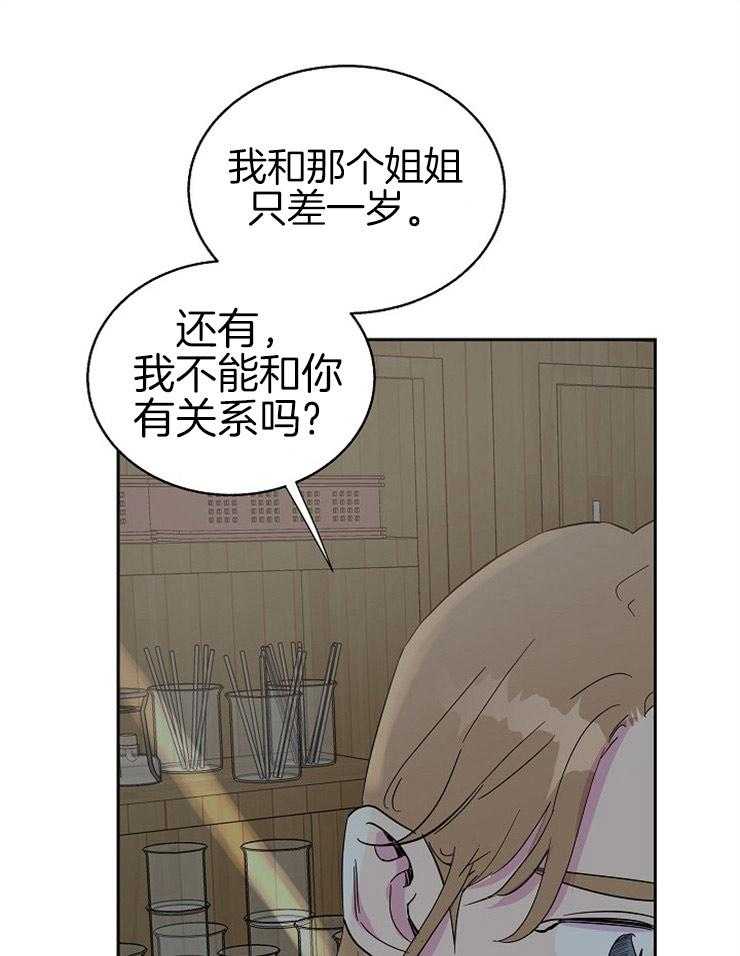 《通往爱情的指南》漫画最新章节第89话 想参与你的生活免费下拉式在线观看章节第【21】张图片