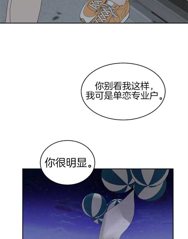 《通往爱情的指南》漫画最新章节第91话 满脑子都是你免费下拉式在线观看章节第【5】张图片