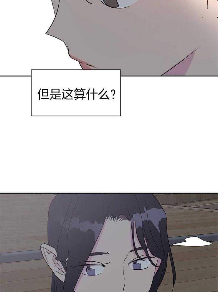 《通往爱情的指南》漫画最新章节第91话 满脑子都是你免费下拉式在线观看章节第【25】张图片