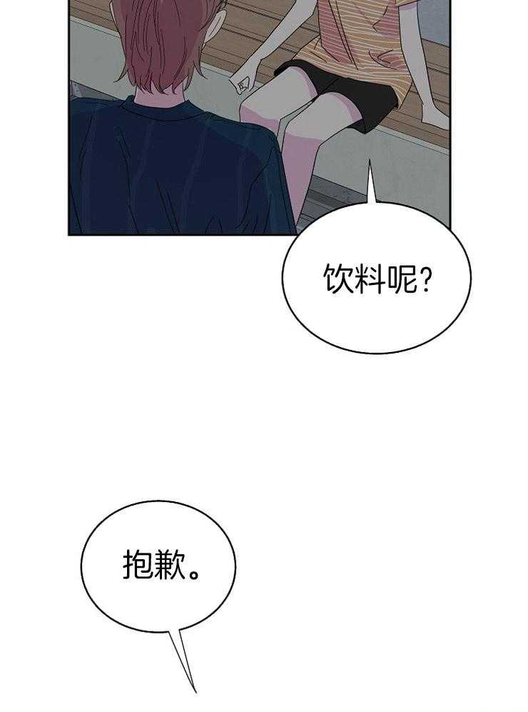 《通往爱情的指南》漫画最新章节第91话 满脑子都是你免费下拉式在线观看章节第【14】张图片