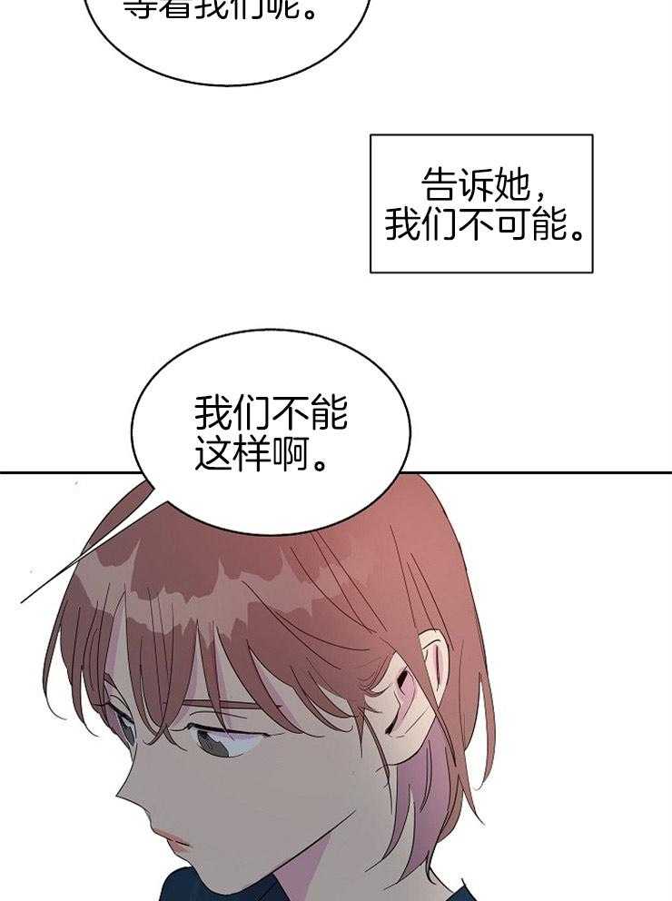 《通往爱情的指南》漫画最新章节第91话 满脑子都是你免费下拉式在线观看章节第【27】张图片