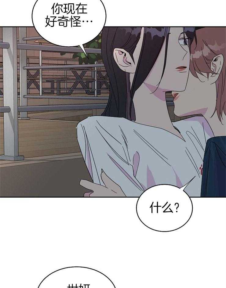 《通往爱情的指南》漫画最新章节第91话 满脑子都是你免费下拉式在线观看章节第【36】张图片