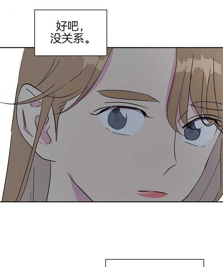 《通往爱情的指南》漫画最新章节第92话 被误会的场景免费下拉式在线观看章节第【31】张图片