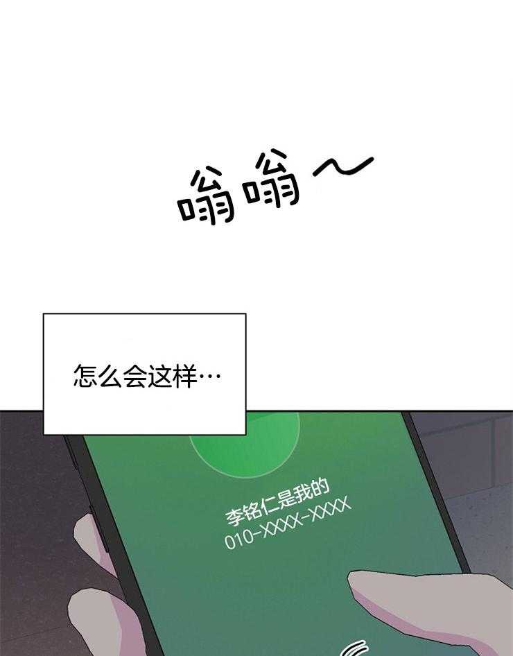 《通往爱情的指南》漫画最新章节第92话 被误会的场景免费下拉式在线观看章节第【14】张图片