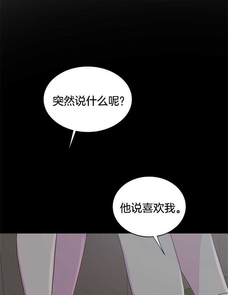 《通往爱情的指南》漫画最新章节第93话 试探的结果免费下拉式在线观看章节第【46】张图片