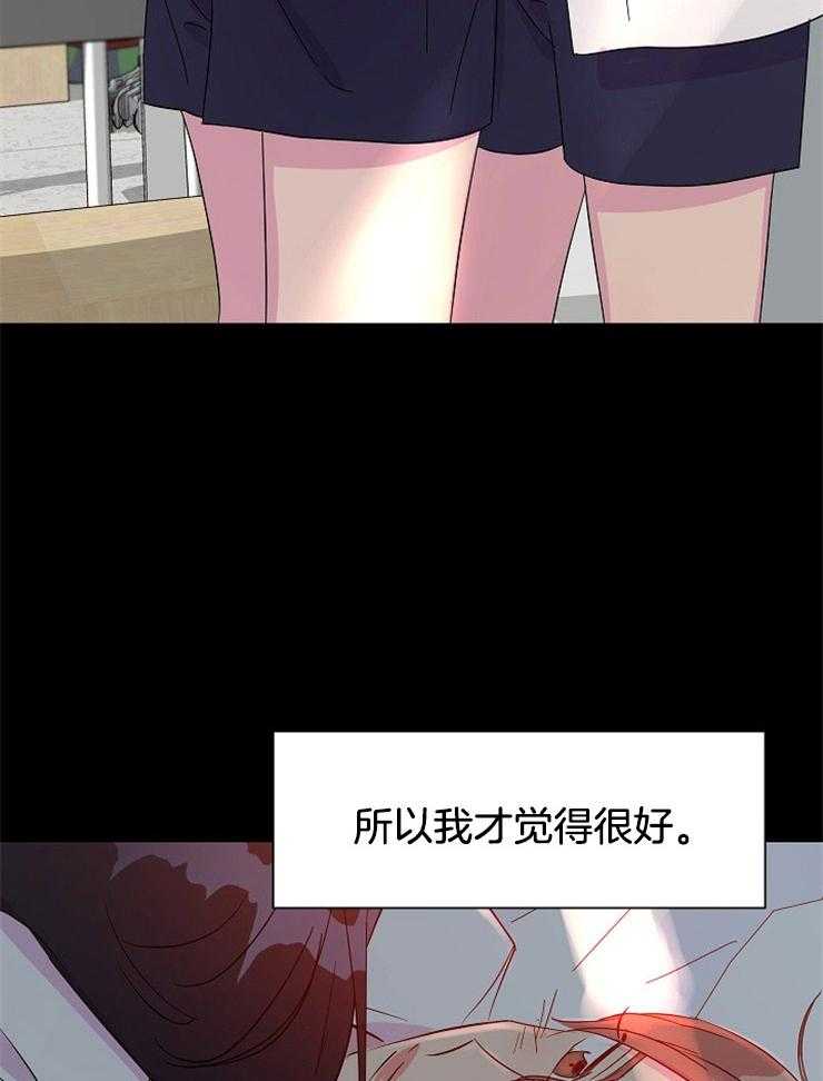 《通往爱情的指南》漫画最新章节第93话 试探的结果免费下拉式在线观看章节第【23】张图片