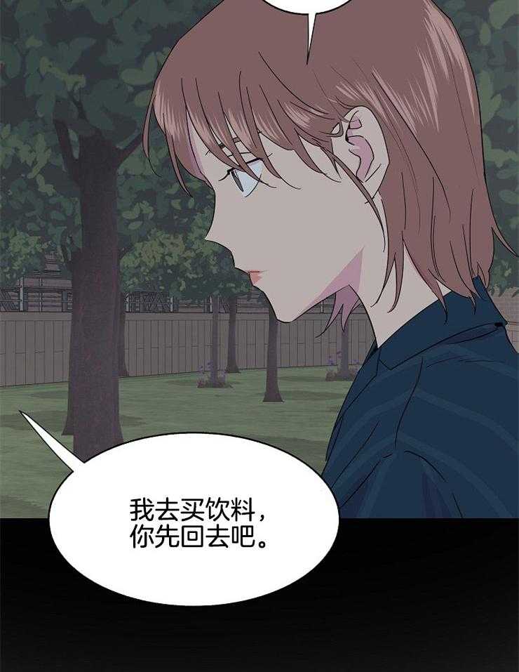 《通往爱情的指南》漫画最新章节第93话 试探的结果免费下拉式在线观看章节第【34】张图片