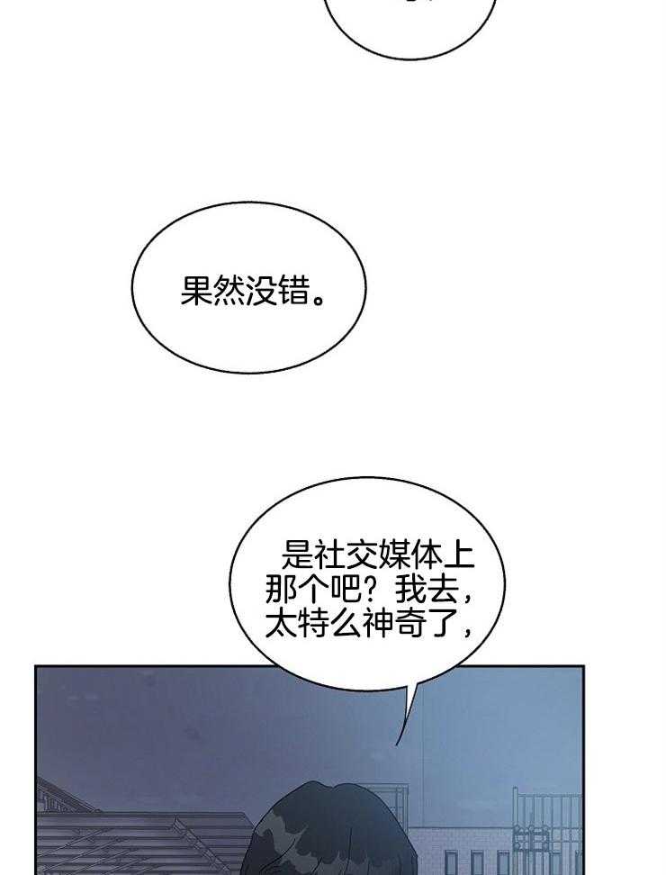 《通往爱情的指南》漫画最新章节第93话 试探的结果免费下拉式在线观看章节第【7】张图片