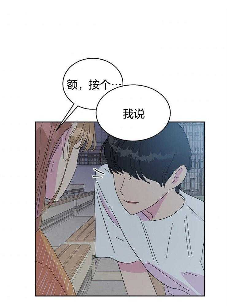 《通往爱情的指南》漫画最新章节第93话 试探的结果免费下拉式在线观看章节第【4】张图片