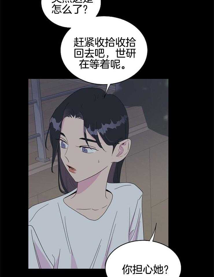 《通往爱情的指南》漫画最新章节第93话 试探的结果免费下拉式在线观看章节第【44】张图片