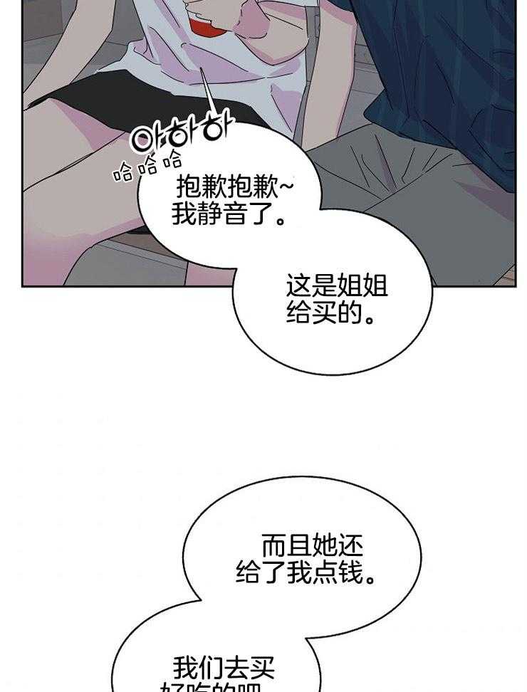 《通往爱情的指南》漫画最新章节第93话 试探的结果免费下拉式在线观看章节第【16】张图片