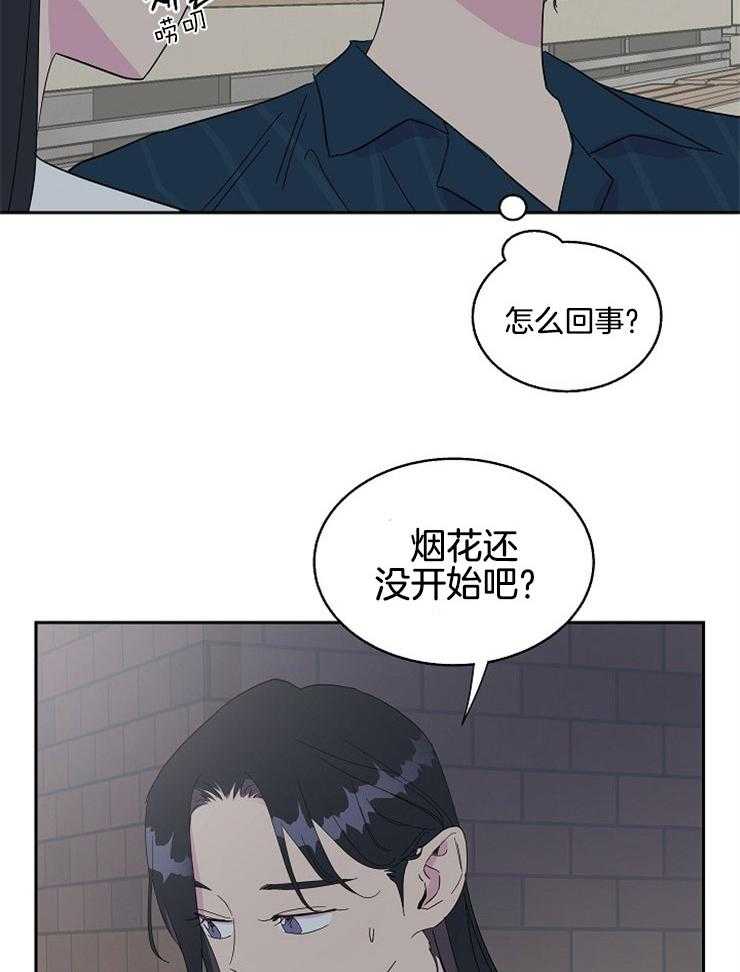 《通往爱情的指南》漫画最新章节第93话 试探的结果免费下拉式在线观看章节第【13】张图片