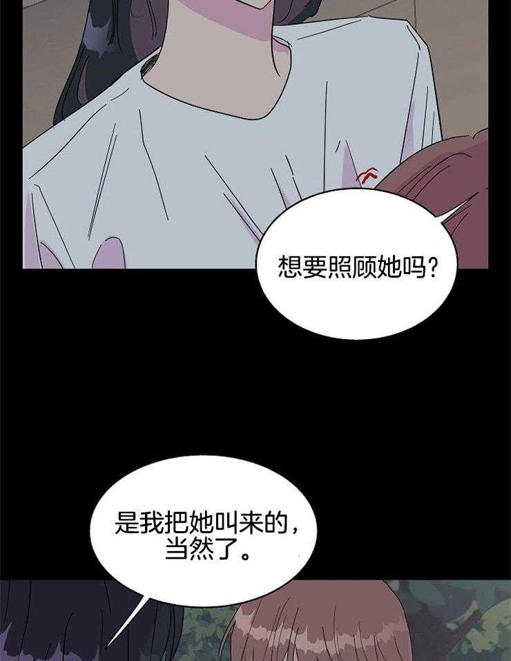 《通往爱情的指南》漫画最新章节第93话 试探的结果免费下拉式在线观看章节第【42】张图片