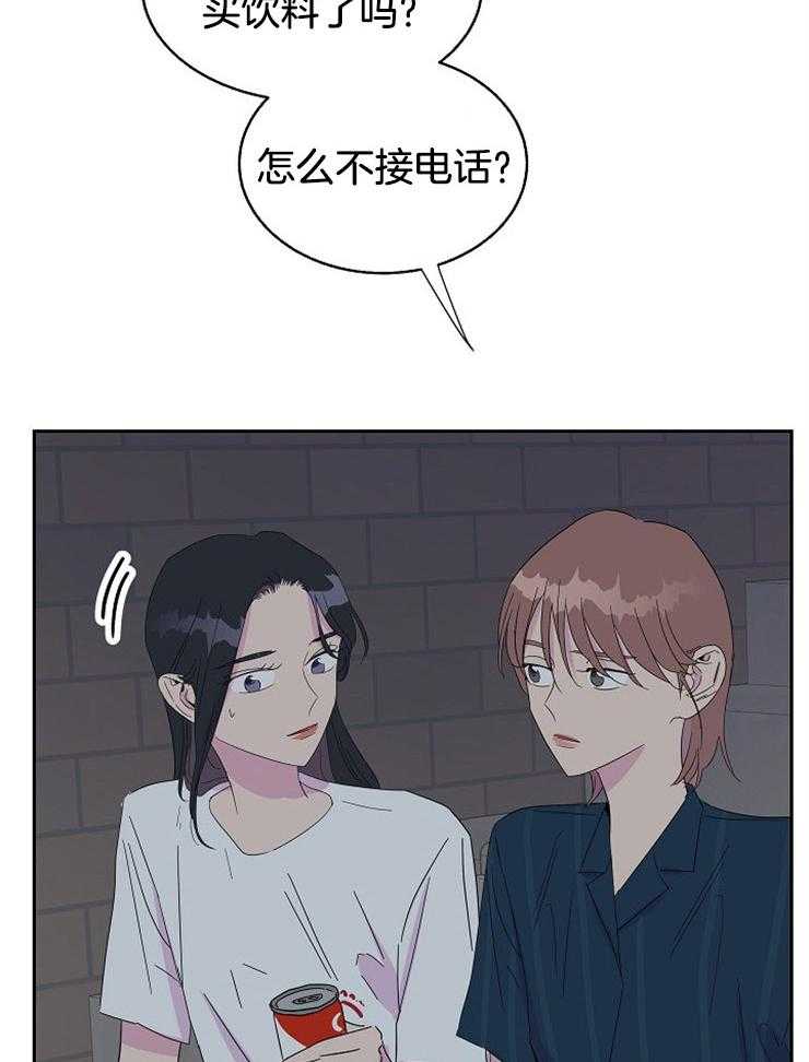 《通往爱情的指南》漫画最新章节第93话 试探的结果免费下拉式在线观看章节第【17】张图片