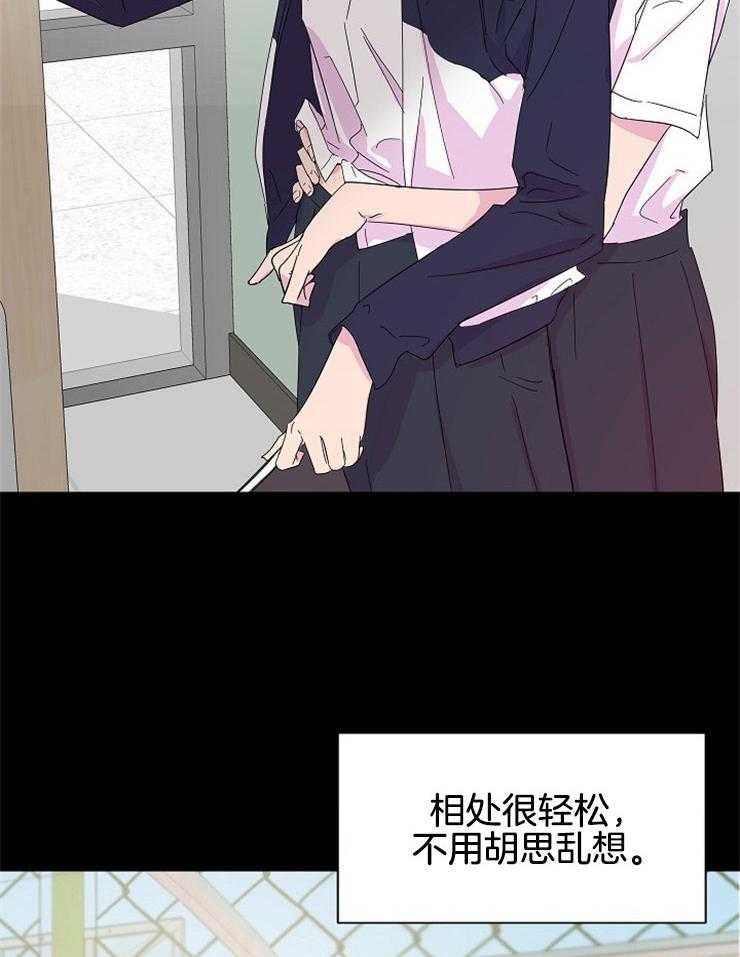 《通往爱情的指南》漫画最新章节第93话 试探的结果免费下拉式在线观看章节第【26】张图片