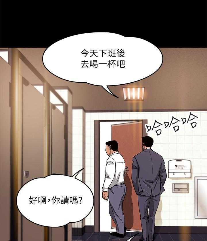 《教授你还等什么》漫画最新章节第1话 1免费下拉式在线观看章节第【4】张图片