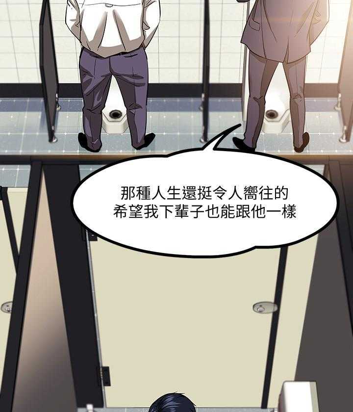 《教授你还等什么》漫画最新章节第1话 1免费下拉式在线观看章节第【14】张图片