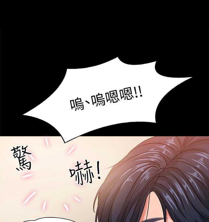 《教授你还等什么》漫画最新章节第2话 2免费下拉式在线观看章节第【15】张图片