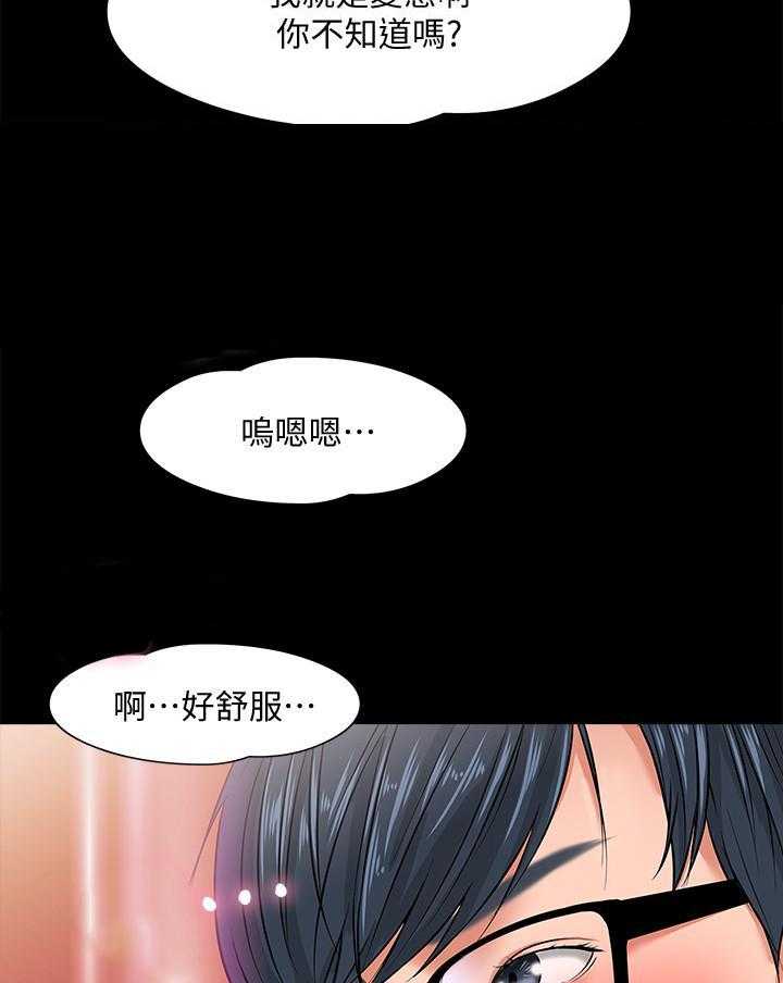 《教授你还等什么》漫画最新章节第2话 2免费下拉式在线观看章节第【17】张图片