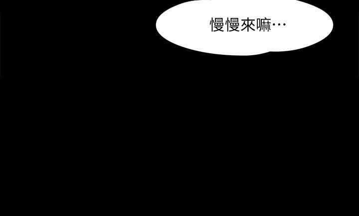 《教授你还等什么》漫画最新章节第2话 2免费下拉式在线观看章节第【25】张图片