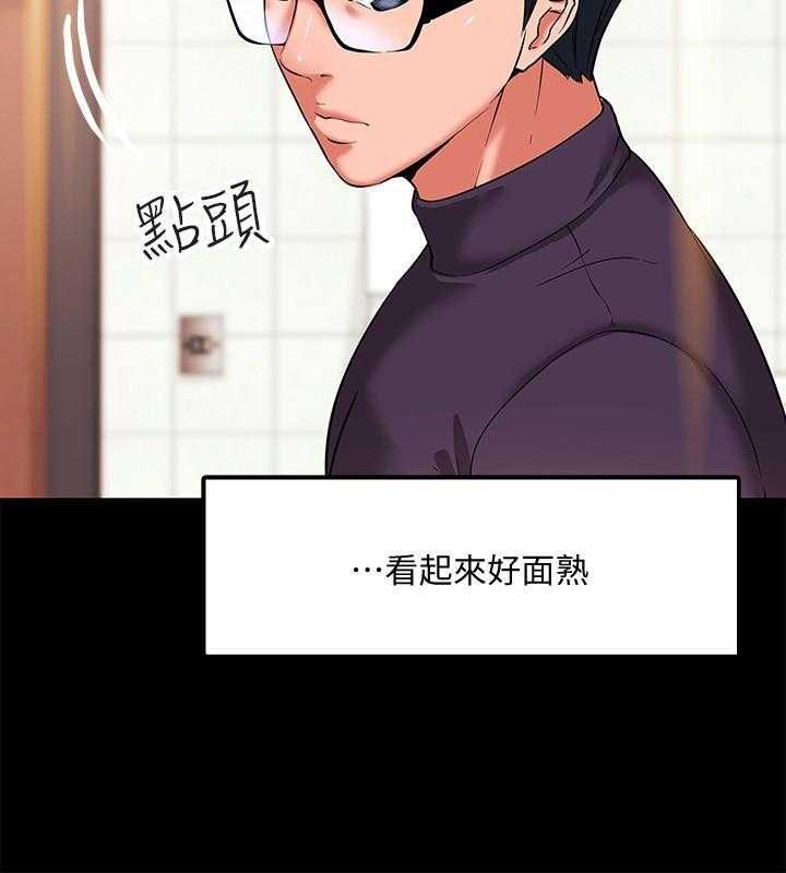 《教授你还等什么》漫画最新章节第2话 2免费下拉式在线观看章节第【7】张图片