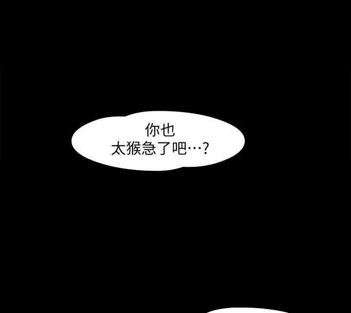 《教授你还等什么》漫画最新章节第2话 2免费下拉式在线观看章节第【26】张图片