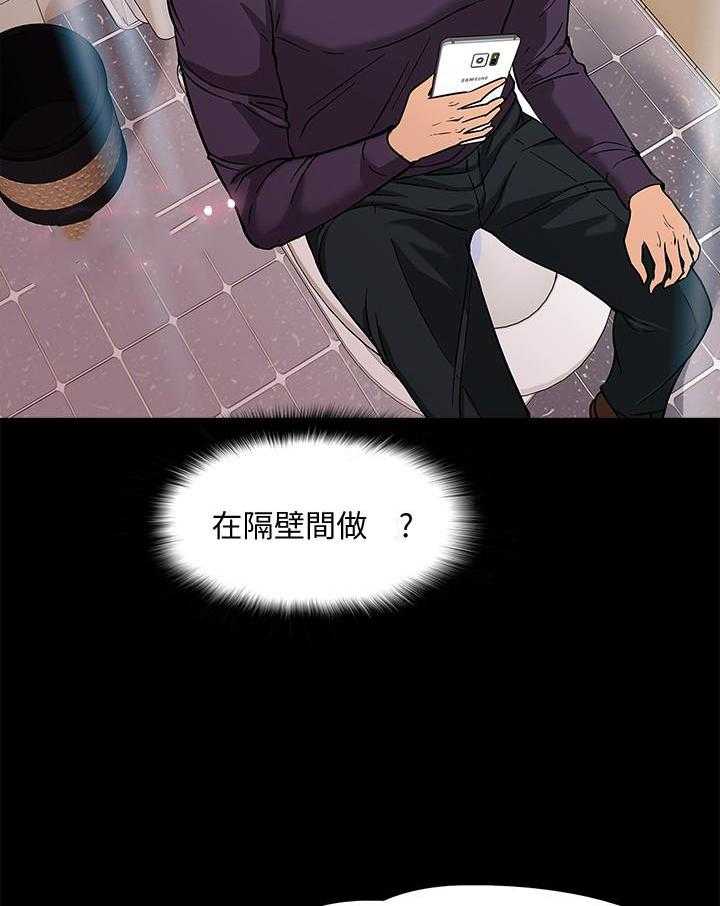 《教授你还等什么》漫画最新章节第2话 2免费下拉式在线观看章节第【23】张图片