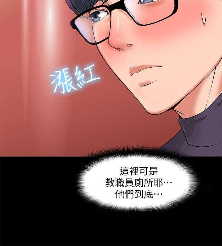 《教授你还等什么》漫画最新章节第2话 2免费下拉式在线观看章节第【16】张图片