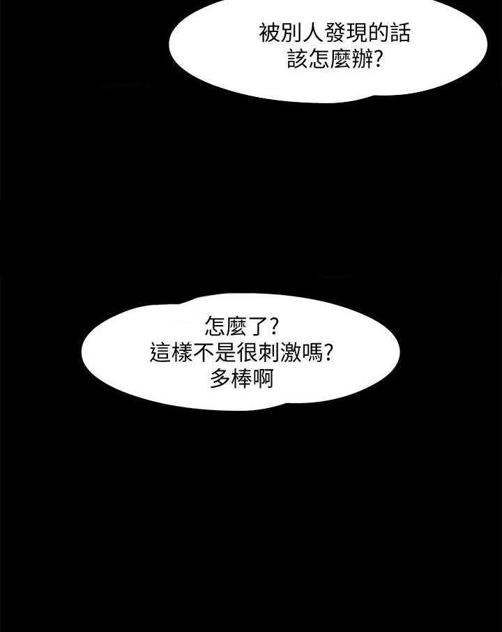 《教授你还等什么》漫画最新章节第2话 2免费下拉式在线观看章节第【22】张图片