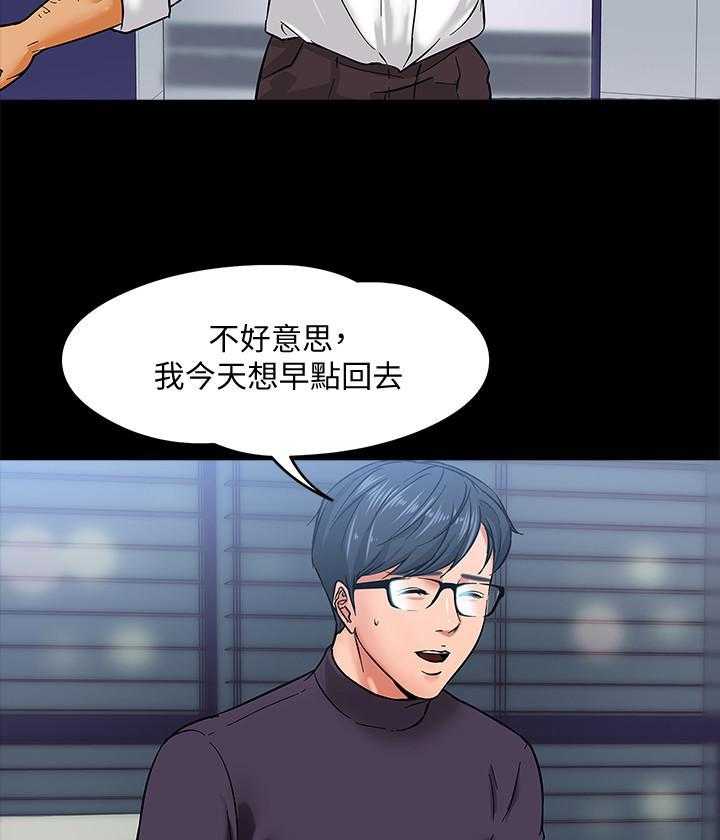 《教授你还等什么》漫画最新章节第4话 4免费下拉式在线观看章节第【15】张图片