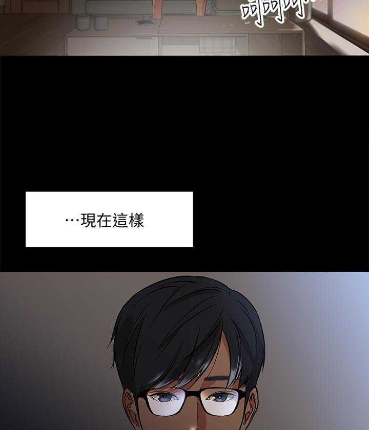 《教授你还等什么》漫画最新章节第5话 5免费下拉式在线观看章节第【7】张图片