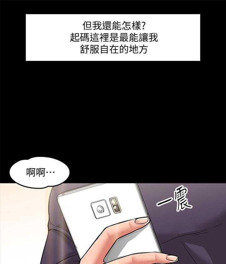 《教授你还等什么》漫画最新章节第6话 6免费下拉式在线观看章节第【6】张图片