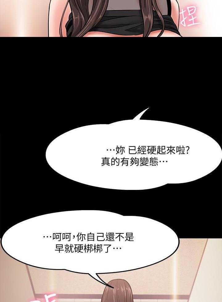 《教授你还等什么》漫画最新章节第7话 7免费下拉式在线观看章节第【7】张图片